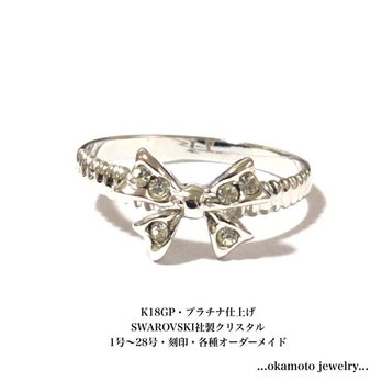 Ribbon Ring (ピンキーリングも可)の画像