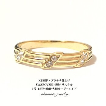 Simple Crystal Ring (ピンキーリング可能)の画像