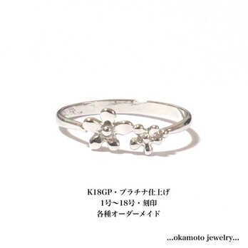 twin flower ring❀(ピンキーリングも可)の画像