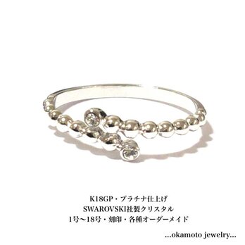 ボールチェーンリング (ピンキーリングも可)の画像
