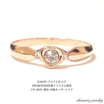 ♡Heart Motif Ring (ピンキーリング可能)の画像