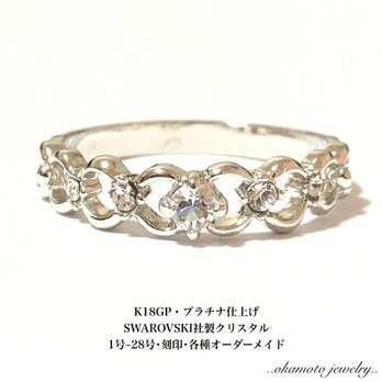 Fashion Crystal Ring(ピンキーリングも可)の画像