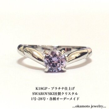 Multi Fashion Ring (ピンキーリング可)の画像