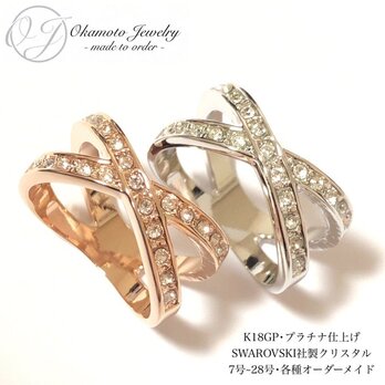 Cross Crystal Ring.の画像