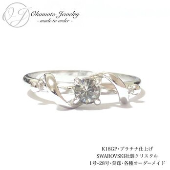 Turn around ring (ピンキーリング可能)の画像