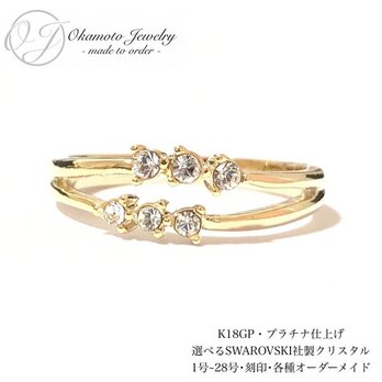 twin frame ring (ピンキーリング可)の画像