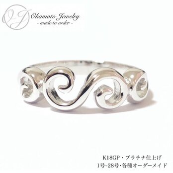 雷紋 (ピンキーリング可能)の画像