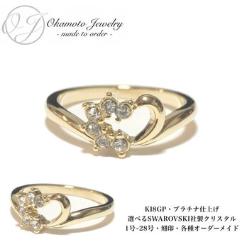 Half Heart & Crystal Ring.の画像
