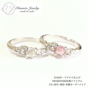 cabochon cut ring (ピンキーリング可能)の画像