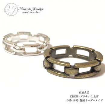 HARD CHAIN RINGの画像