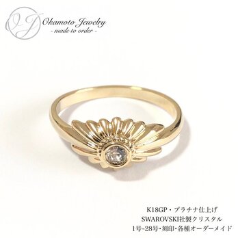 Sunrise Ring(ピンキーリング可能)の画像