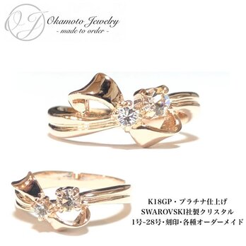 Ribbon Crystal Ring.の画像