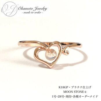 Moon Heart Ring ☪︎ (ピンキーリング可)の画像