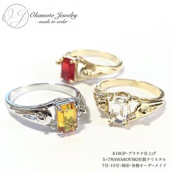 Antique Swarovski Ringの画像