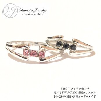 Twin Frame Ring (ピンキーリング可能)の画像