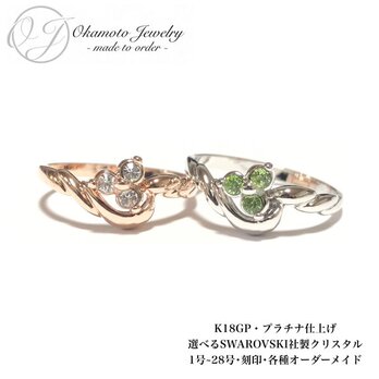 Iris Ring.の画像