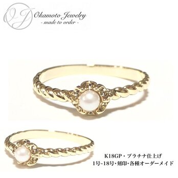 Perl Fleur Ring.の画像