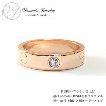CRYSTAL RINGの画像