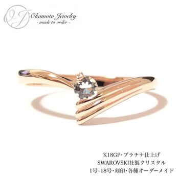 Angel Wing Ring (ピンキーリング可)の画像