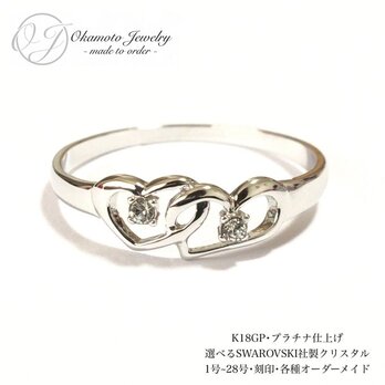 Heart Swarovski Ringの画像