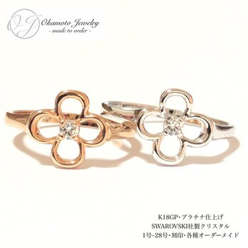 Flower Ringの画像