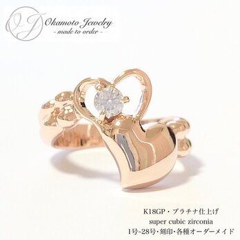 Ring of two heart. (ピンキーリング可)の画像