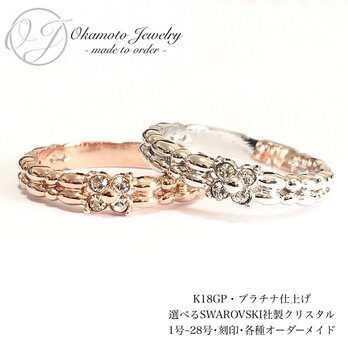 Flower Knit Ring (ピンキーリング可)の画像
