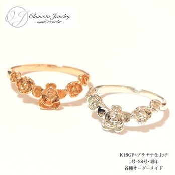 Rose Ring (ピンキーリングも可)の画像