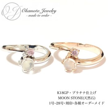 moonstone crystal ring.(ピンキーリング可)の画像