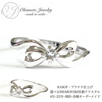 Simple Ribbon Ring.の画像