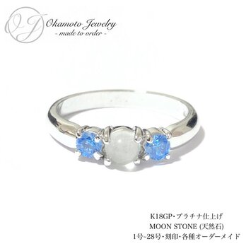 MOON STONE. (ピンキーリング可)の画像