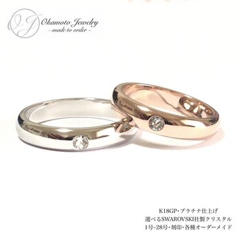 Happy Eternity Ring (ピンキーリング可)の画像