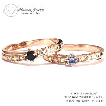 【オーダーメイド】Diagonal crystal ring.の画像