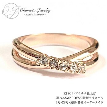 Cross Ring. (ピンキーリング可)の画像