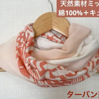天然素材綿100%＋キュプラさくらピンク&ホワイトハンドメイドネックウォーマーの画像