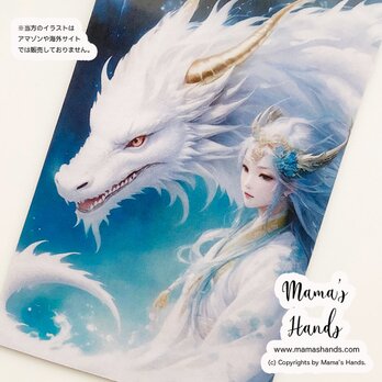 瀬織津姫と白龍 龍女 海神 開運 お守り イラスト カード ⭐️ 財布に入る オリジナル デザイン プラスチック製 防水の画像