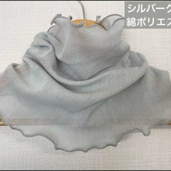 さらさら柔らかシルバーグレー 綿ポリエステルハンドメイドネックウォーマーの画像