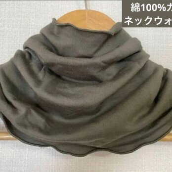 柔らかカーキグリーンハンドメイドネックウォーマーショール　日焼け止めにもの画像
