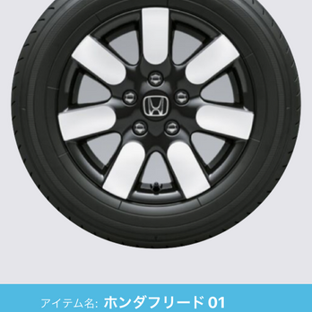 【新商品】トミカホンダフリード用純正アルミホイール4個セットのコピーの画像