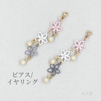 【小花とパールのじゃらじゃらピアス】イヤリング  フラワー 揺れるピアスの画像