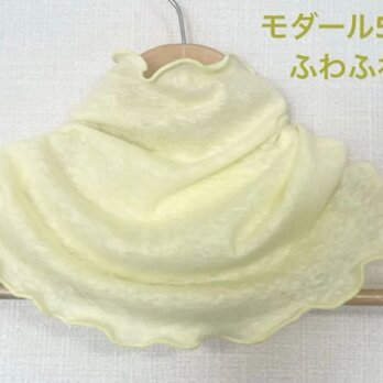 ふわふわすべすべ肌感綿モダールレモンイエローシングルネックウォーマー日焼け止めにの画像
