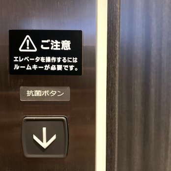【送料無料】エレベーター 「ルームキーが必要です」サインプレート セキュリティサイン 表示板 案内板 設置板の画像