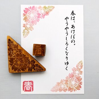 春のはんこの画像