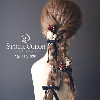 スエードリボン かすみ草 紫陽花 ヘッドドレス ヘアアクセサリー 髪飾り＊ウェディング 成人式 白無垢 和装 袴 卒業式の画像