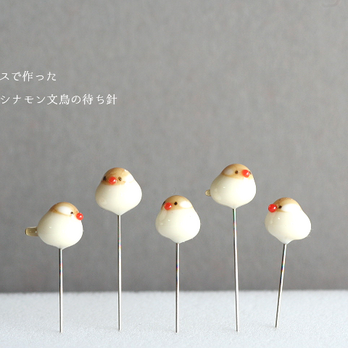 ガラスで作ったシナモン文鳥の待ち針の画像