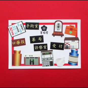 【フレークシール】古い病院【各1枚の14枚入り】の画像