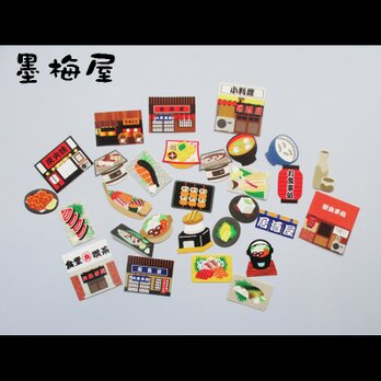 【フレークシール】居酒屋・小料理屋【各1枚の29枚入り】の画像