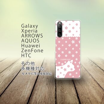 Android スマホケース（ハードケース）【桜猫】（名入れ可）の画像