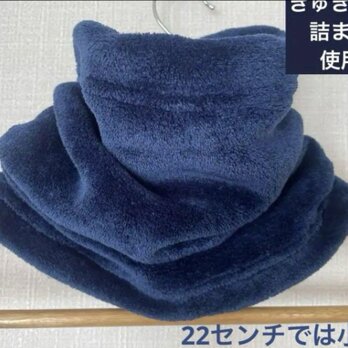 もちもち柔らかい素材のダークブルースヌード、22cmの小さめサイズで快適な使用感の画像