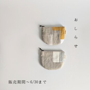 販売期間　5/18〜の画像